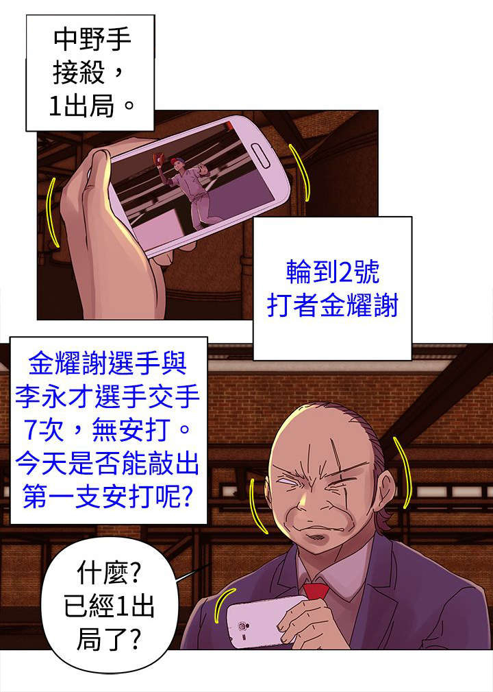 第26话5