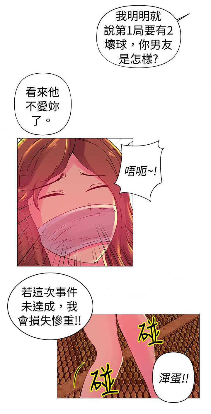 第26话6