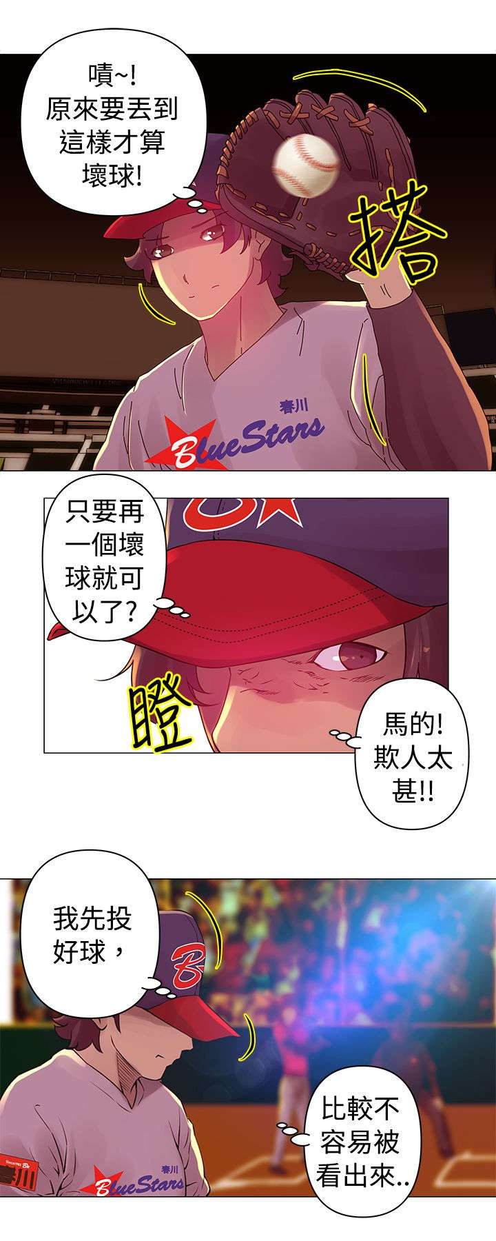 第26话8