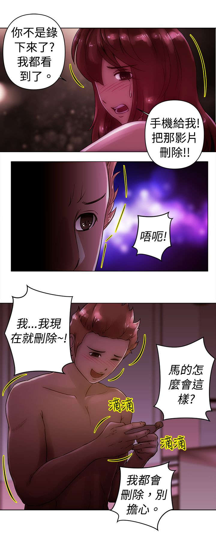 第22话3