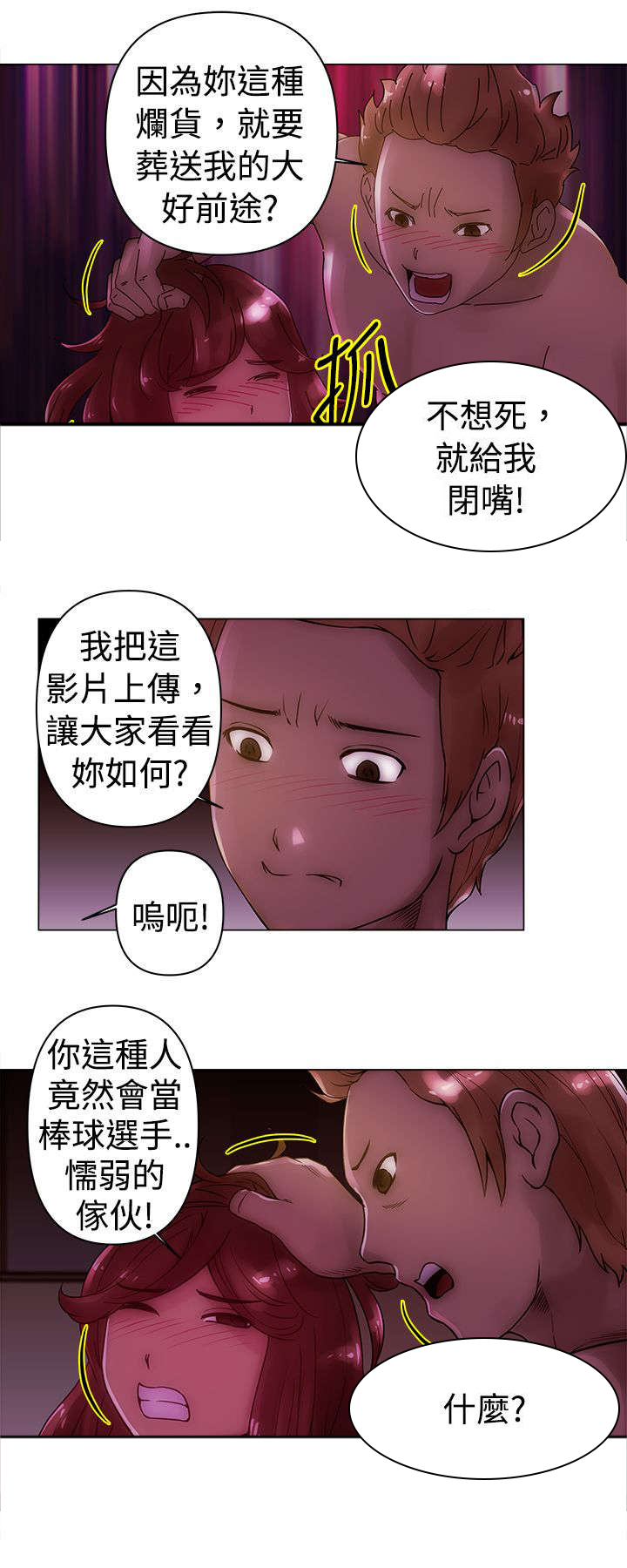 第22话7