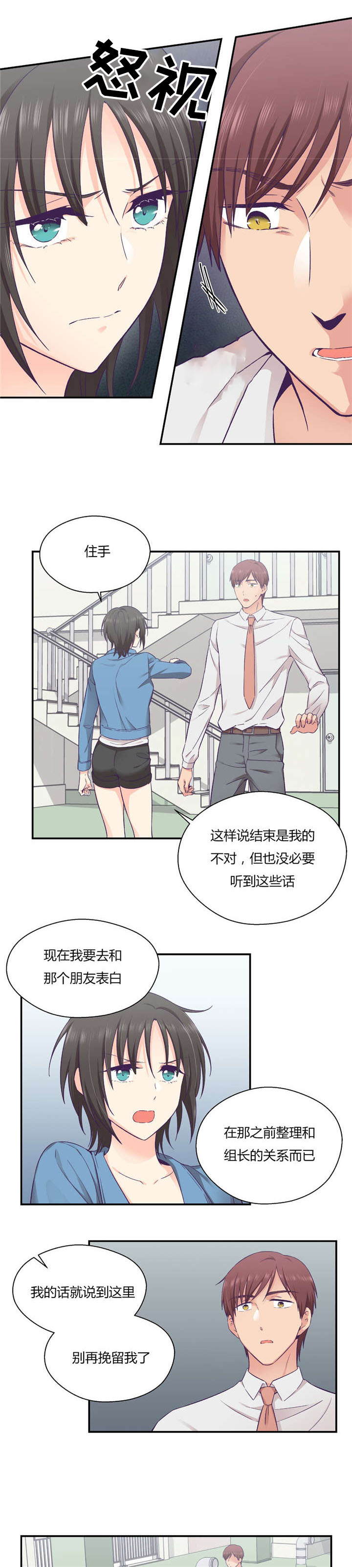 第33话10