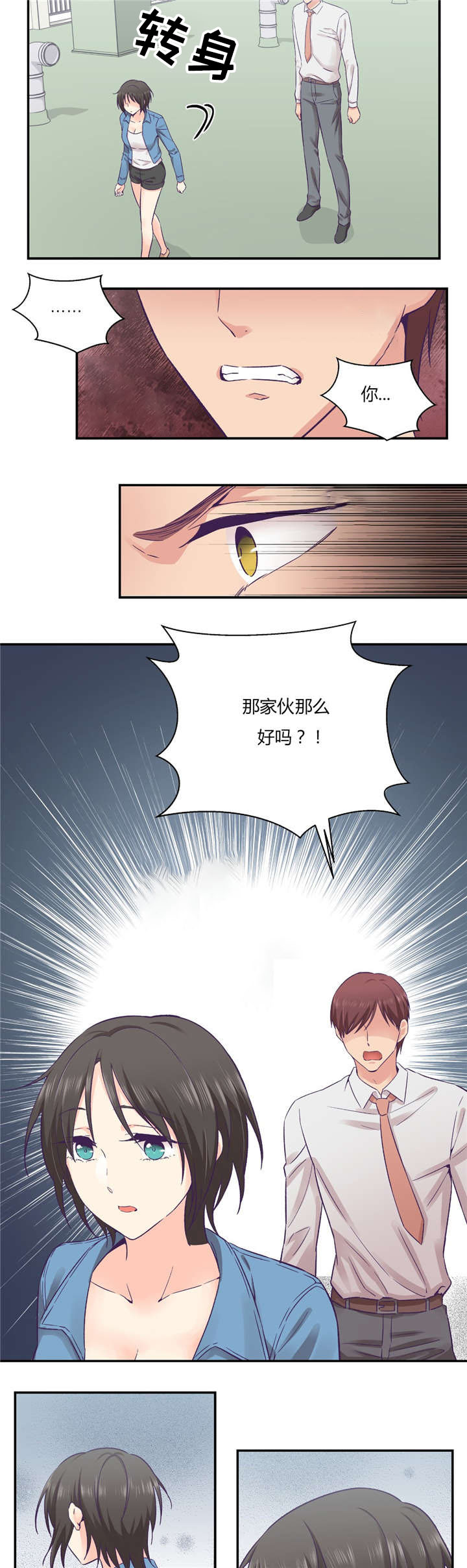 第33话11