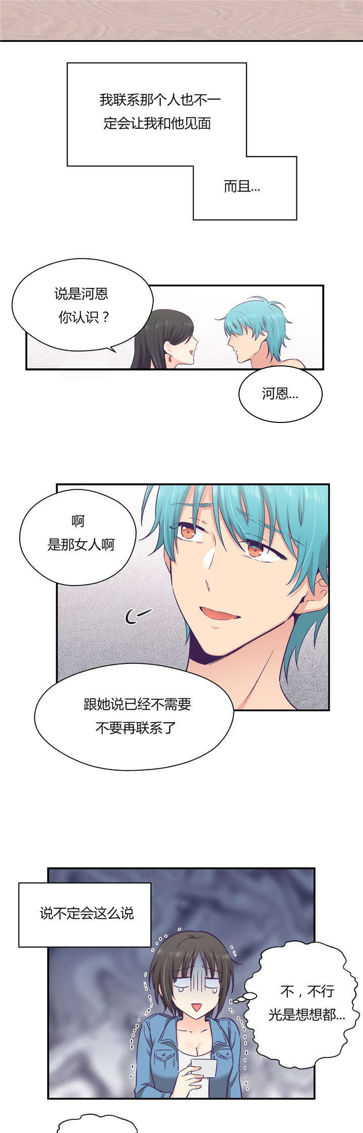 第33话14