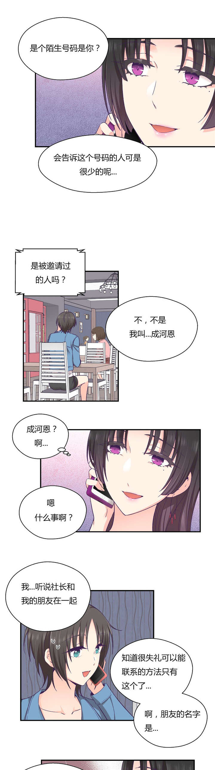 第33话16