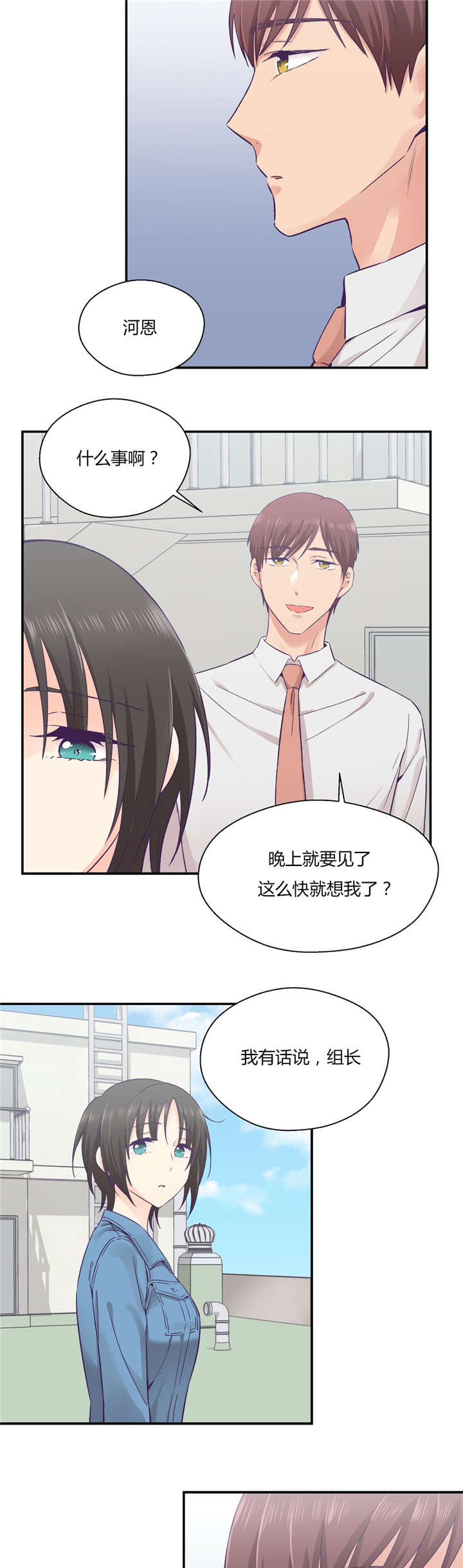 第33话2