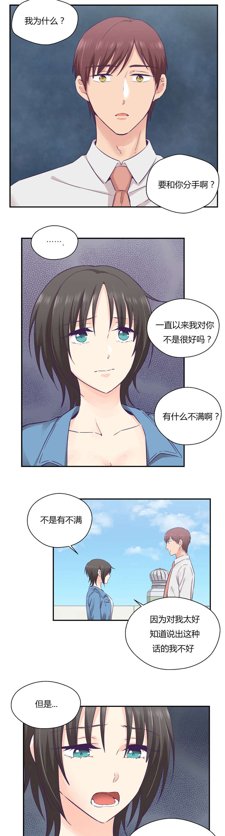 第33话5