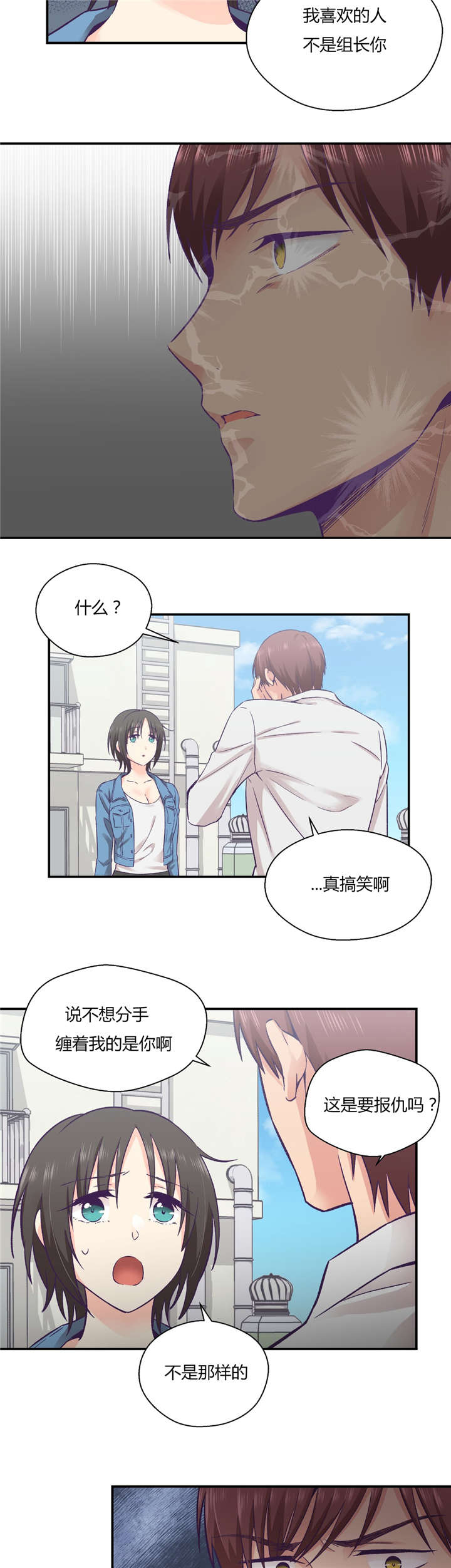 第33话6