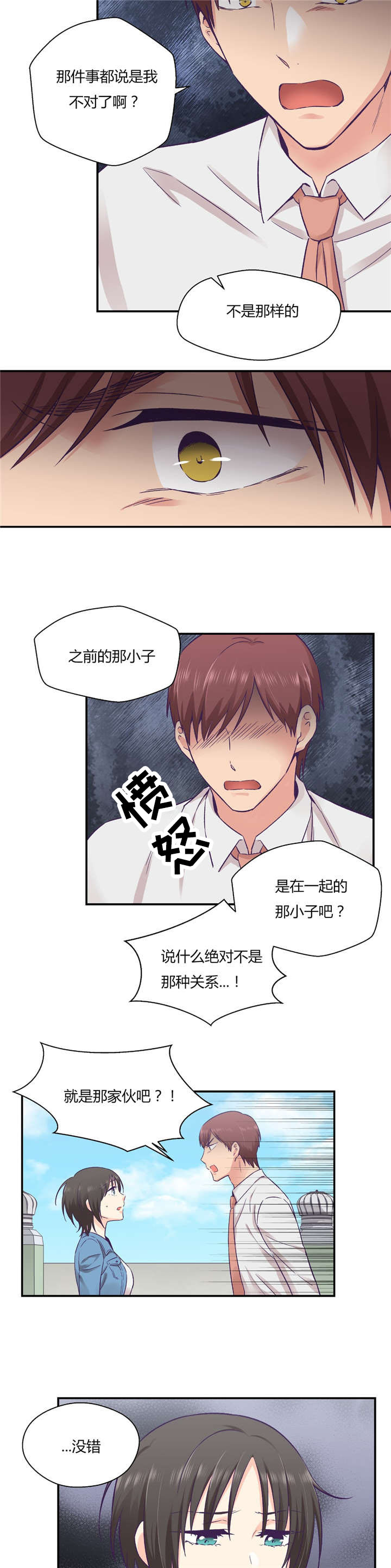 第33话7