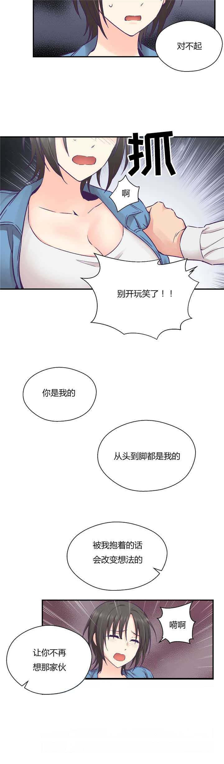 第33话8