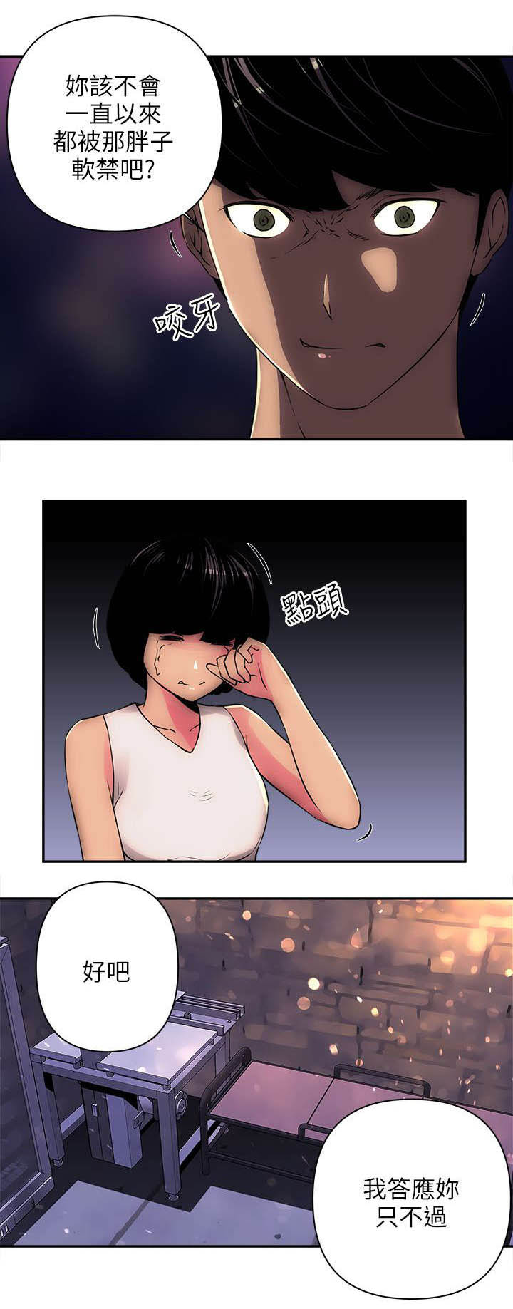 第14话5