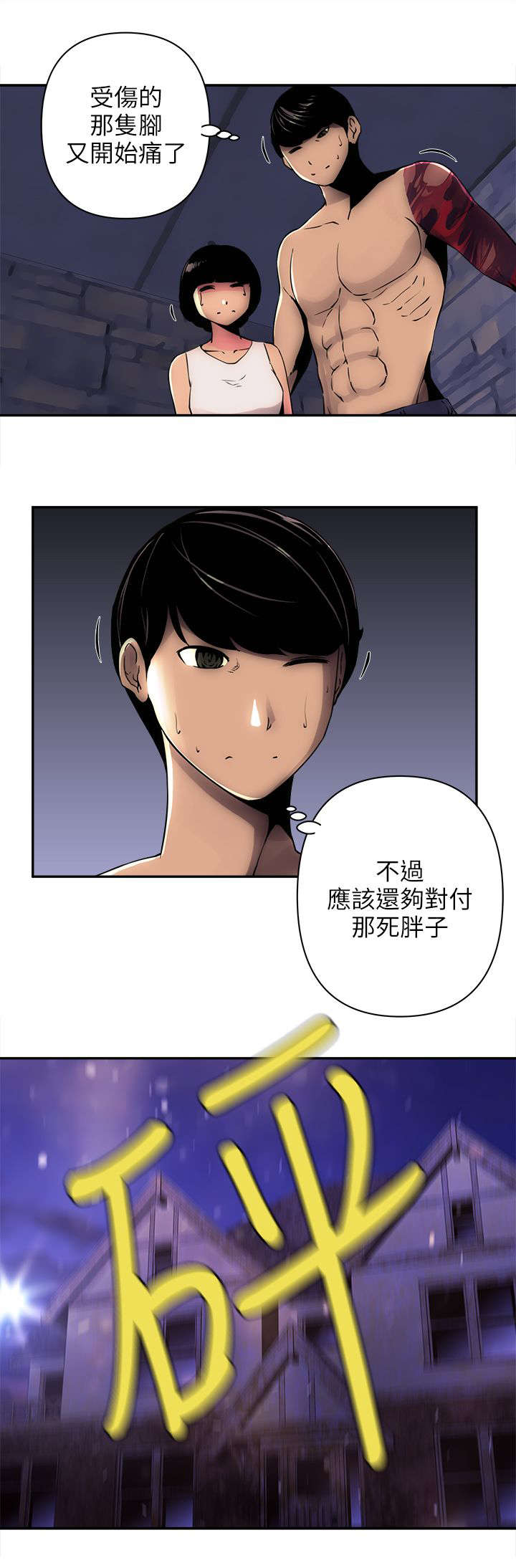 第14话7