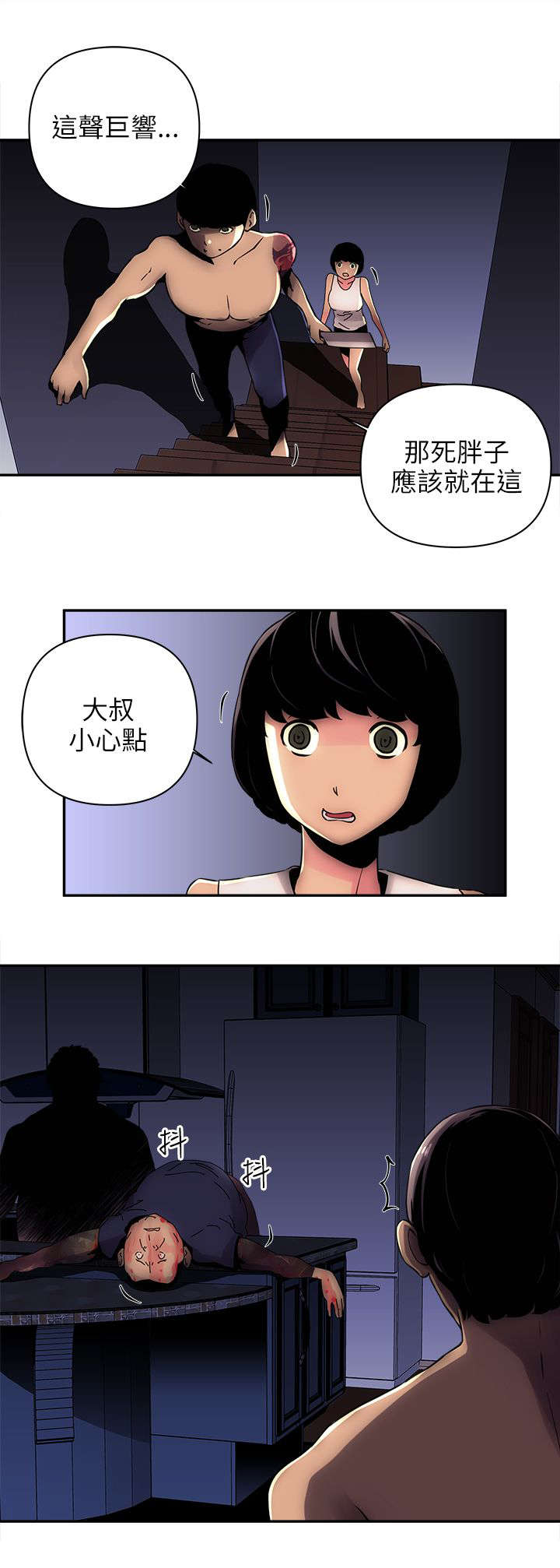 第14话8