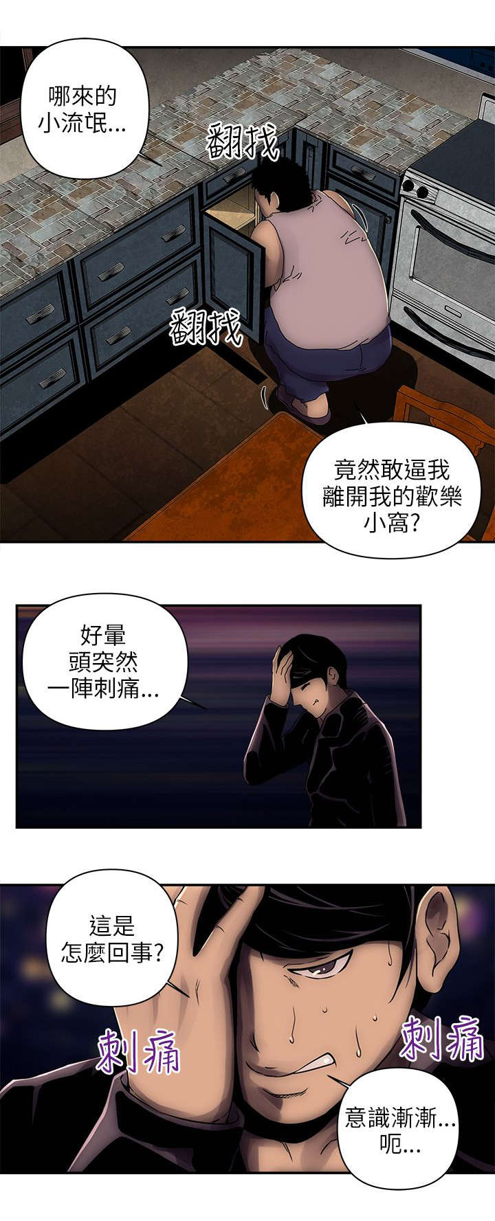 第6话6