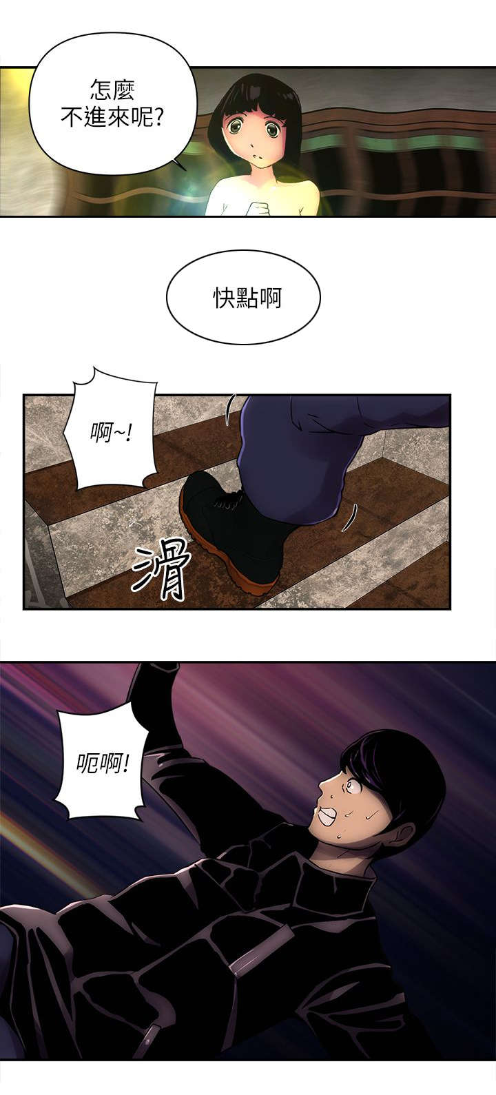 第6话7
