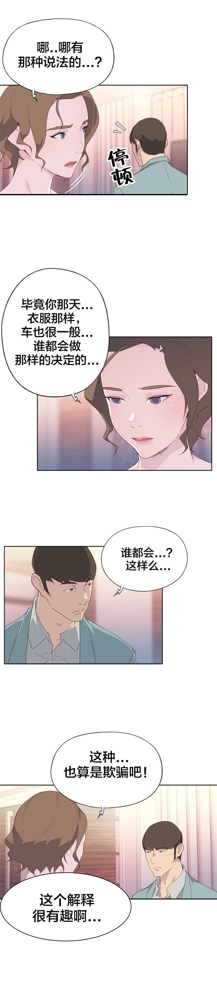 第5话10