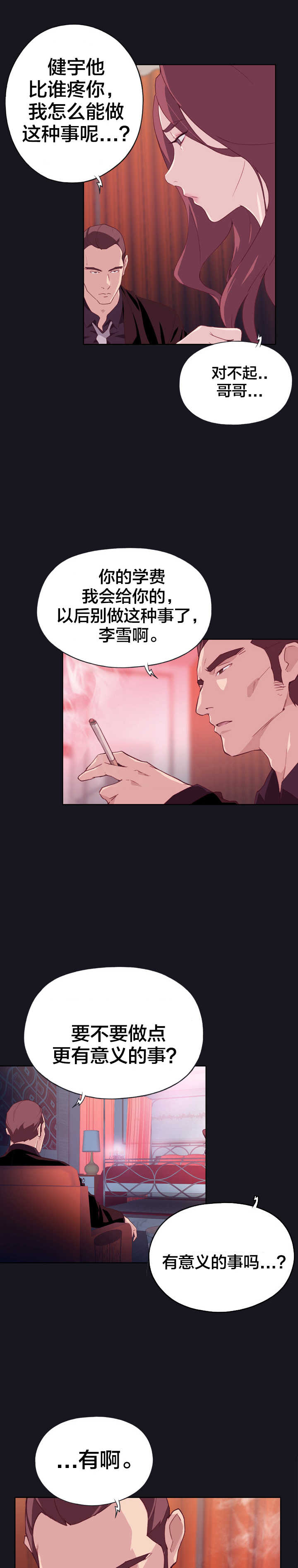 第5话2