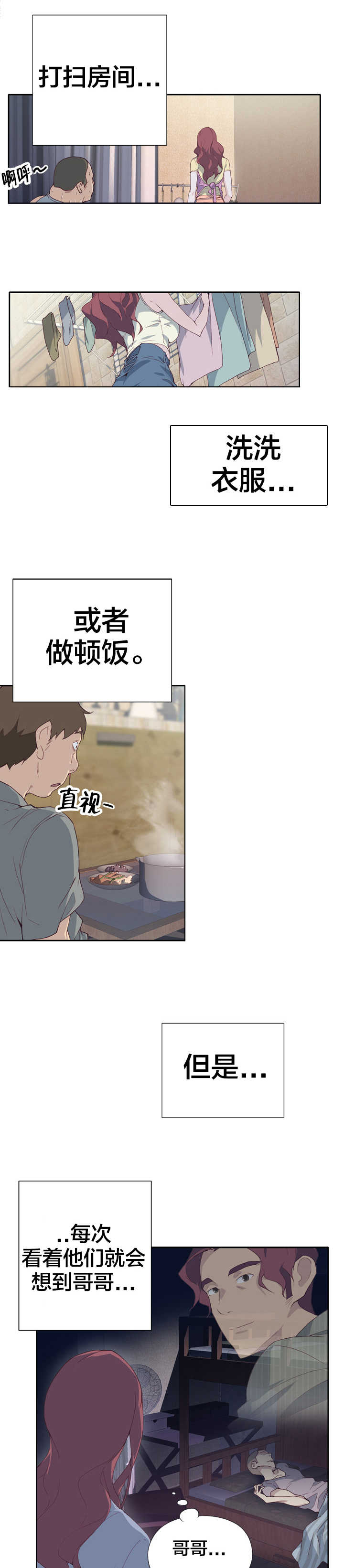 第5话4