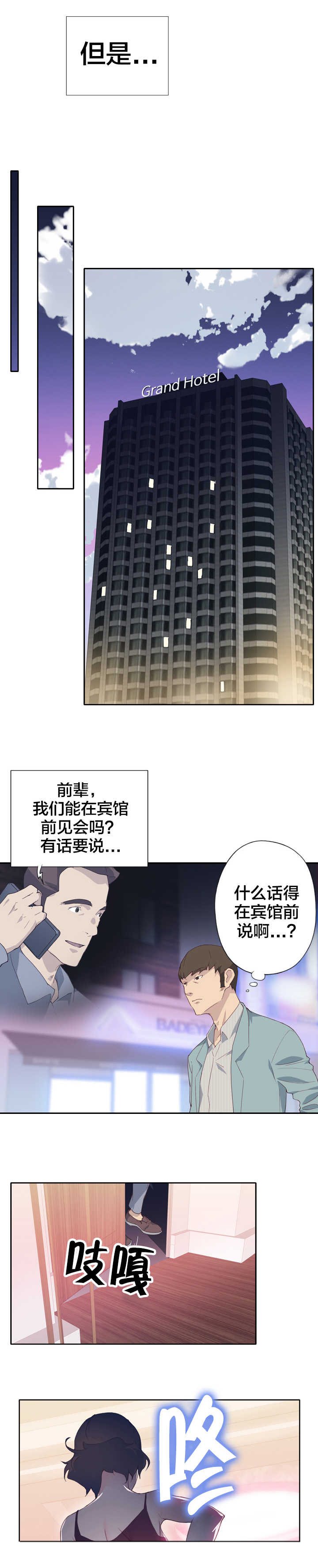 第5话8