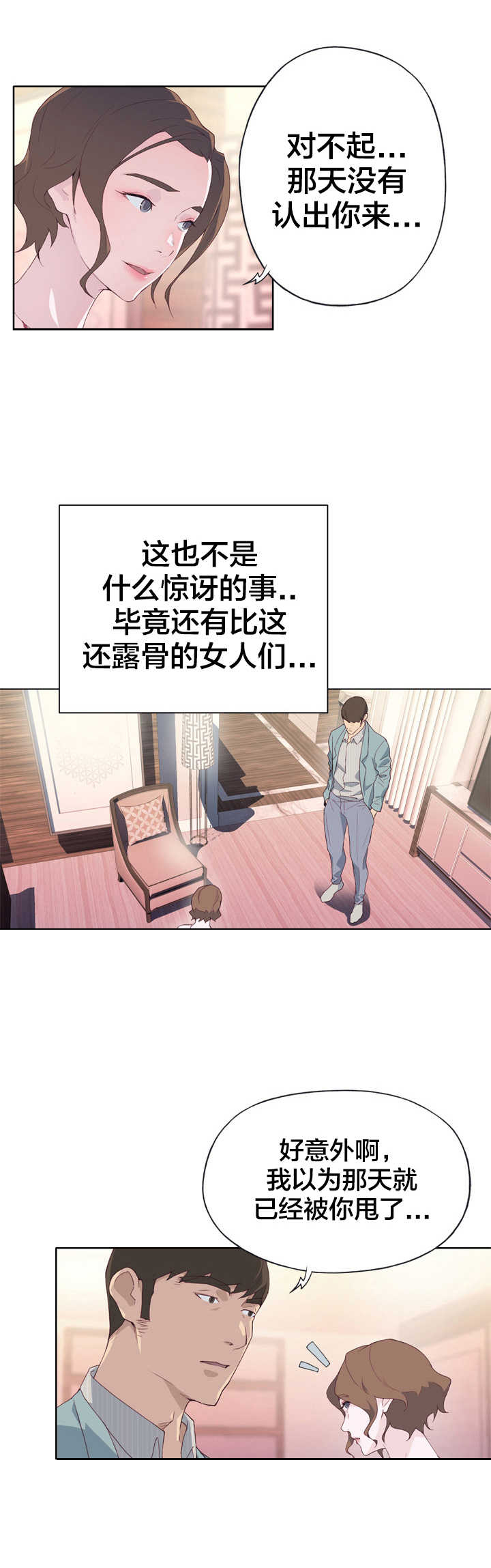 第5话9