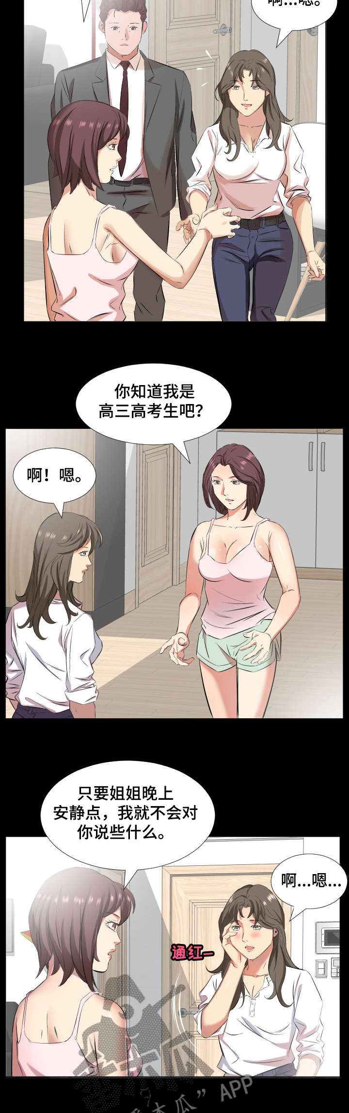 第55话2