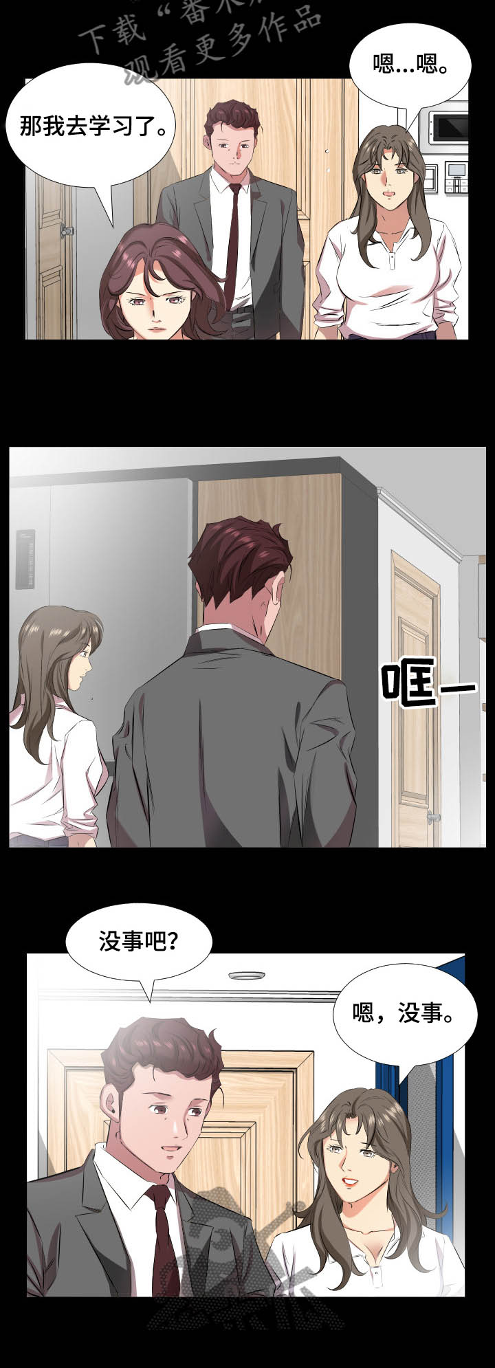 第55话3
