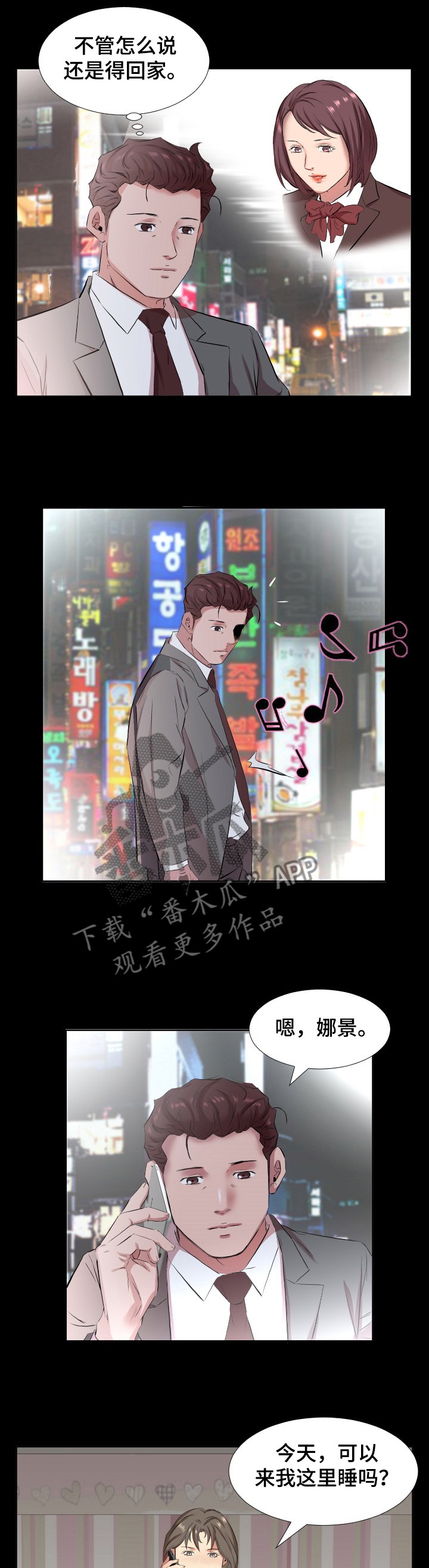 第52话6