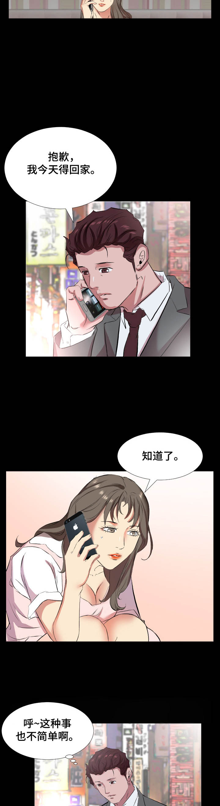 第52话7