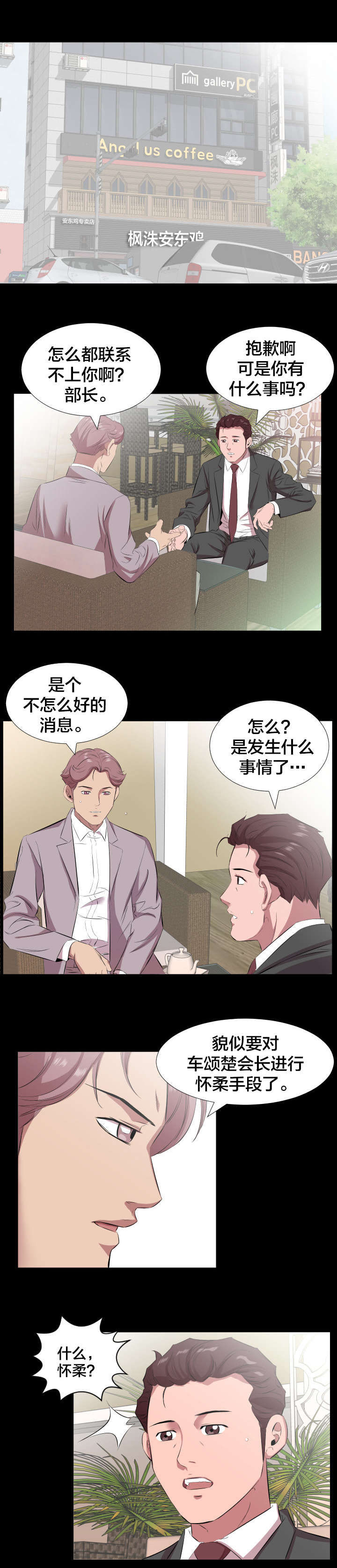 第28话2