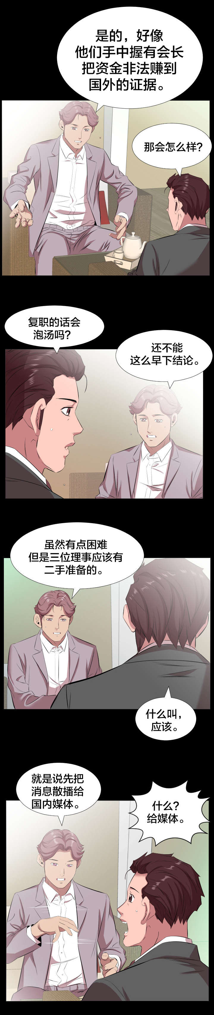 第28话3