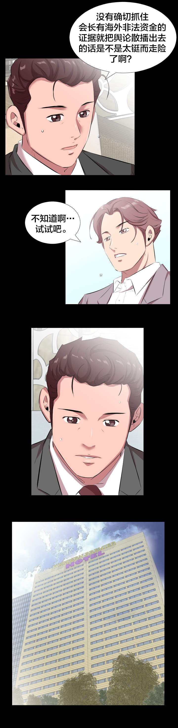 第28话4