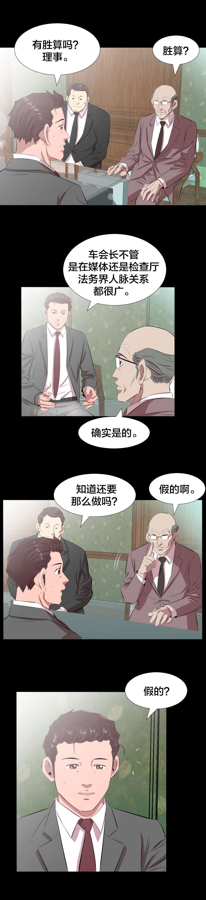 第28话7
