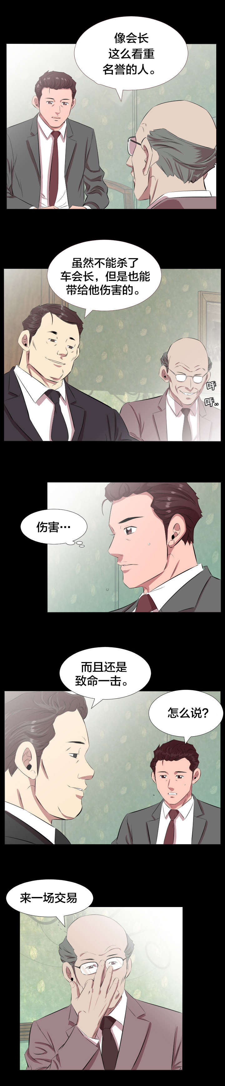 第28话8