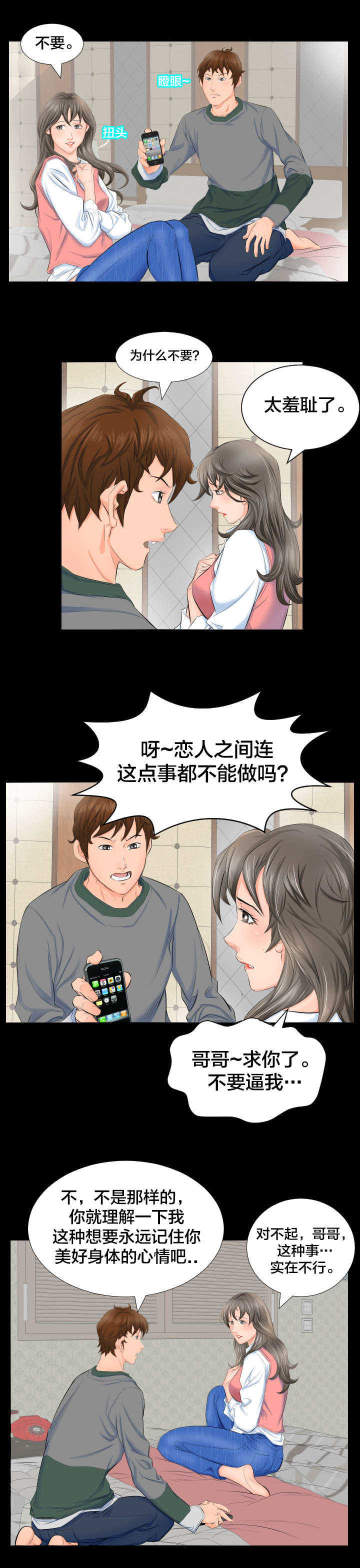 第5话1