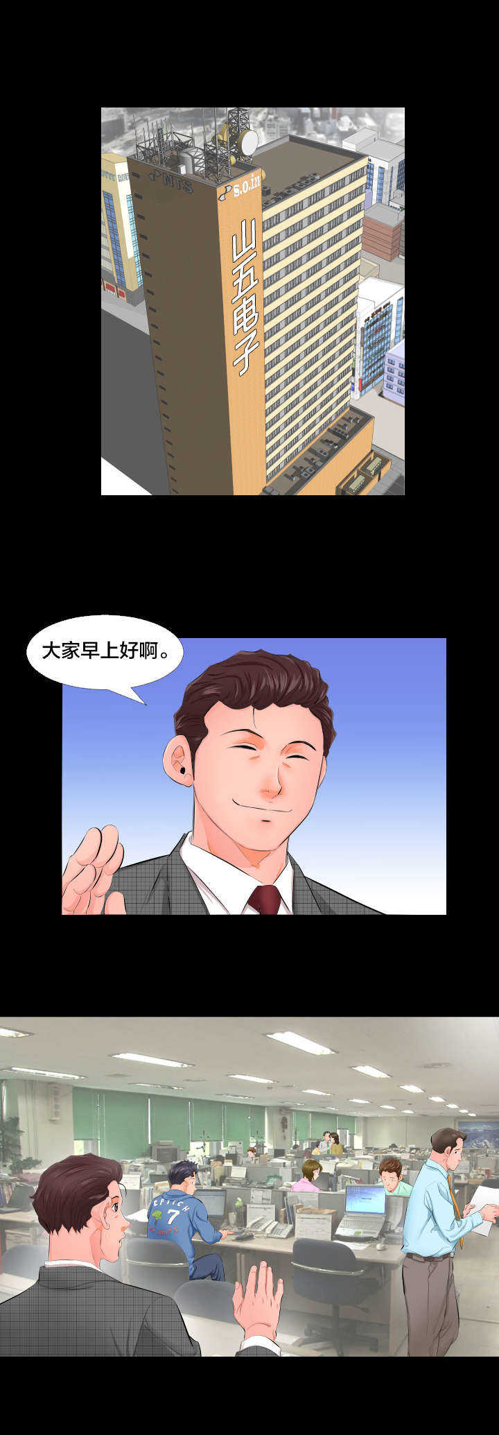 第5话3