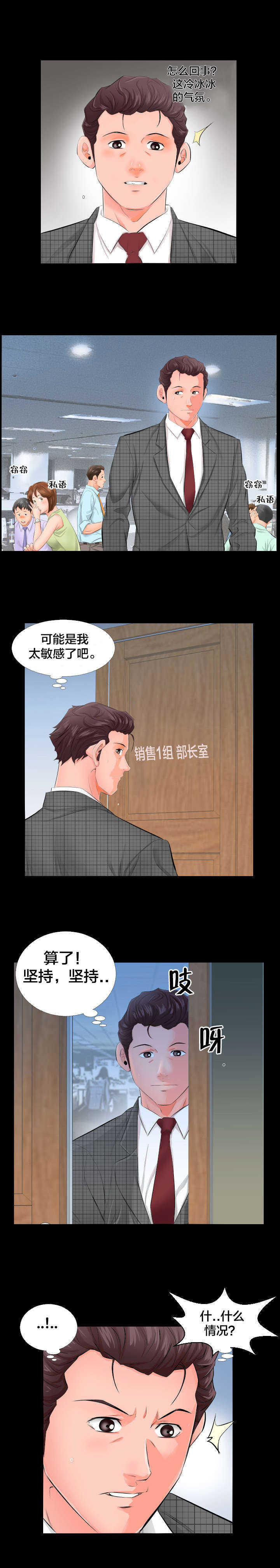 第5话4
