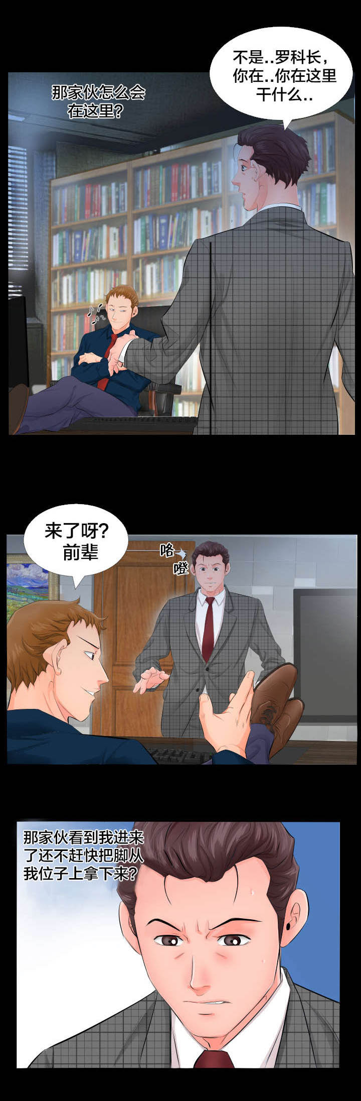 第5话5