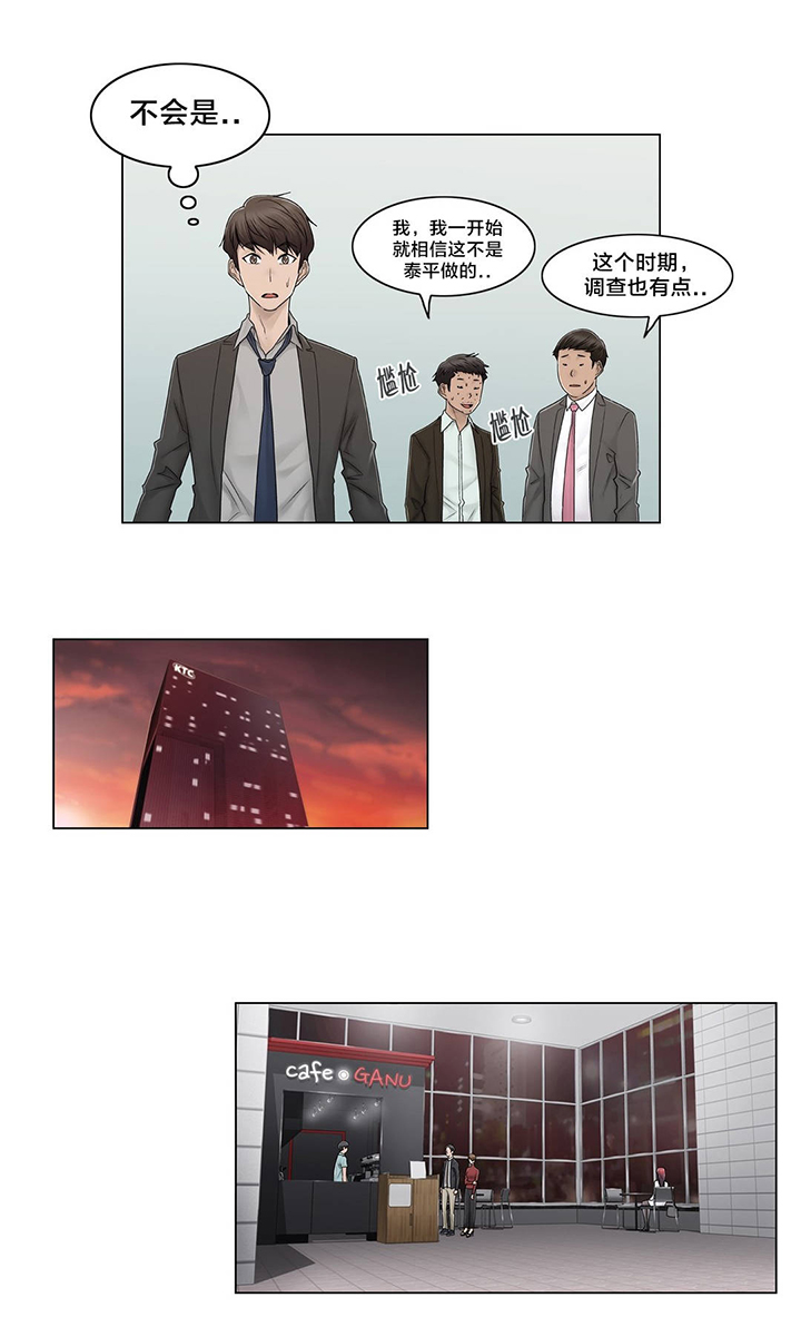 第90话10