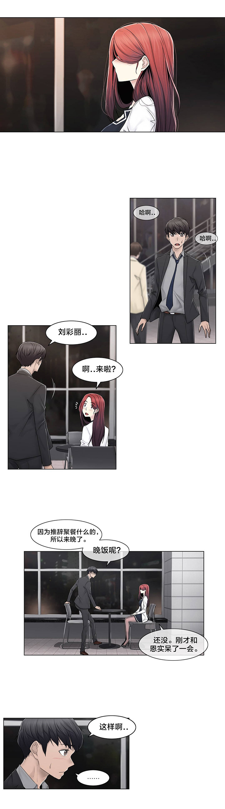 第90话11