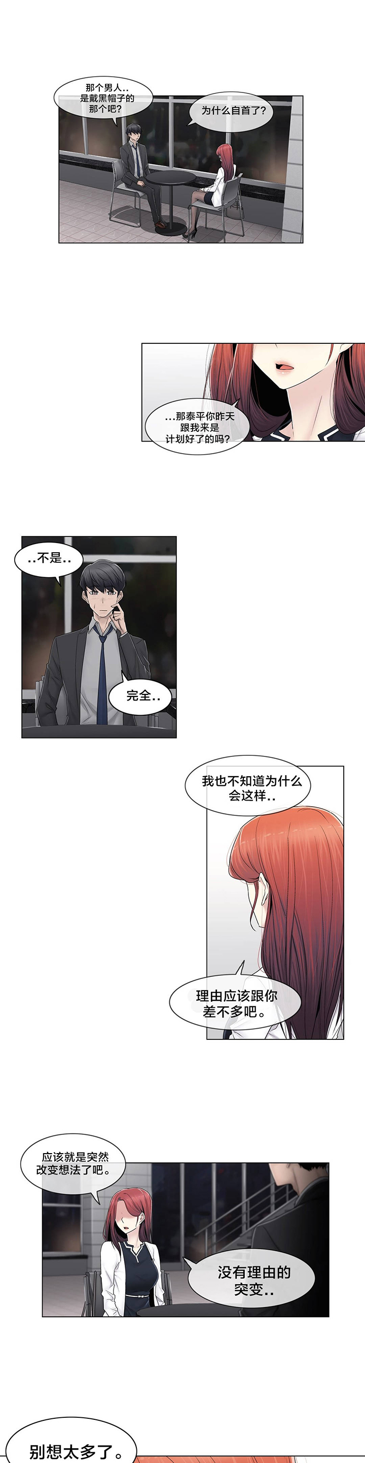 第90话12