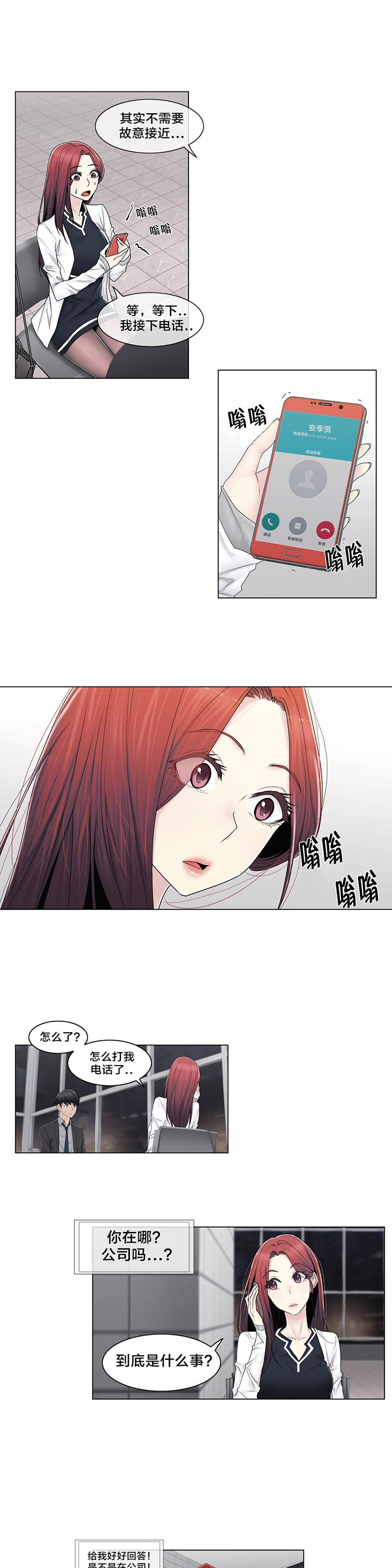第90话14