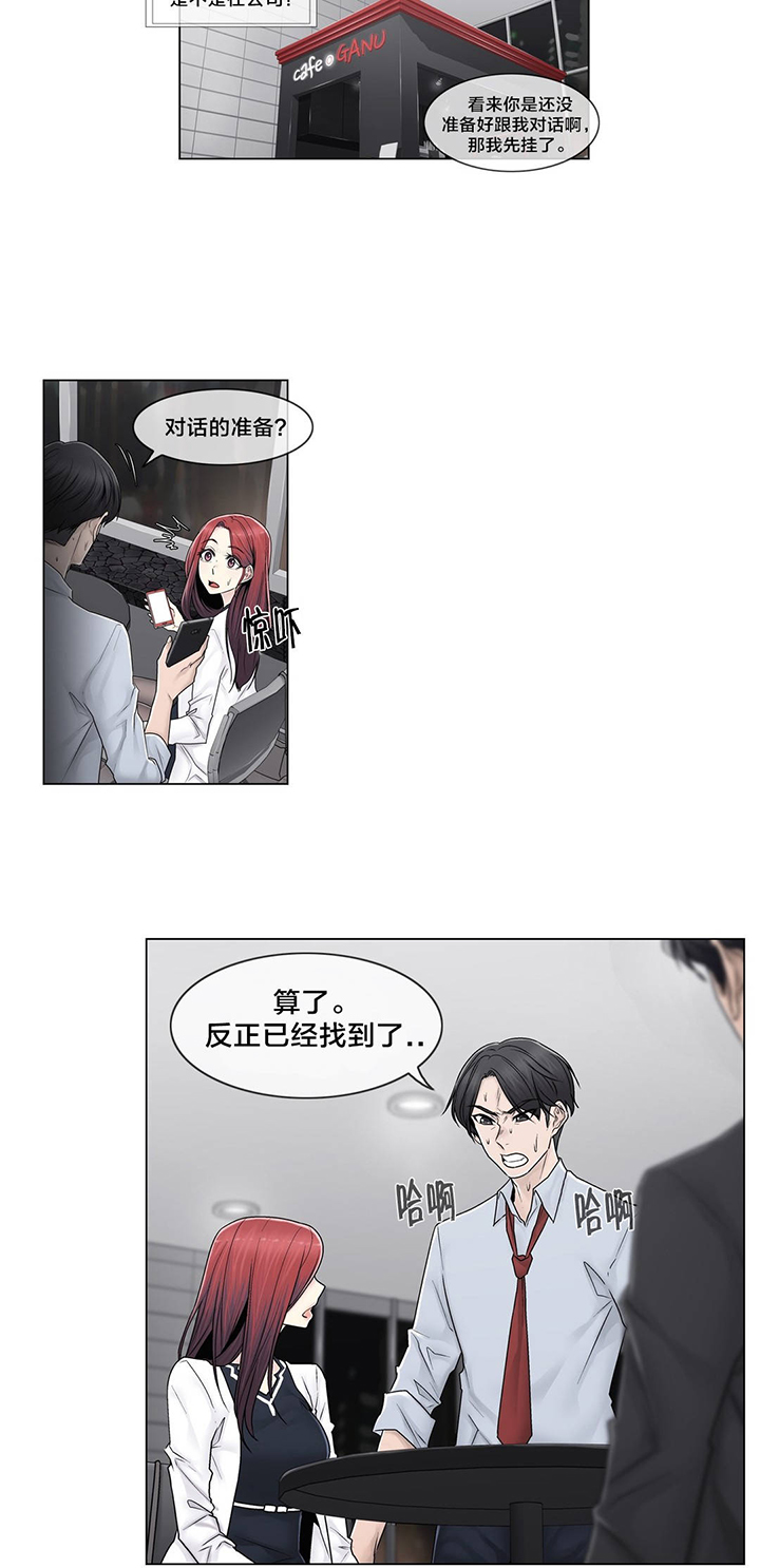 第90话15