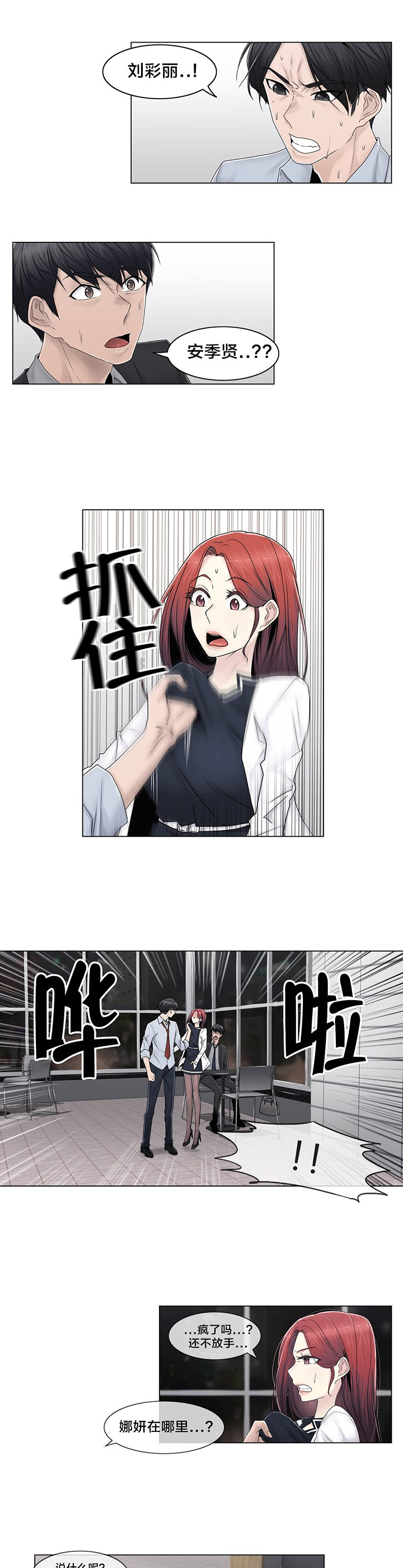 第90话16