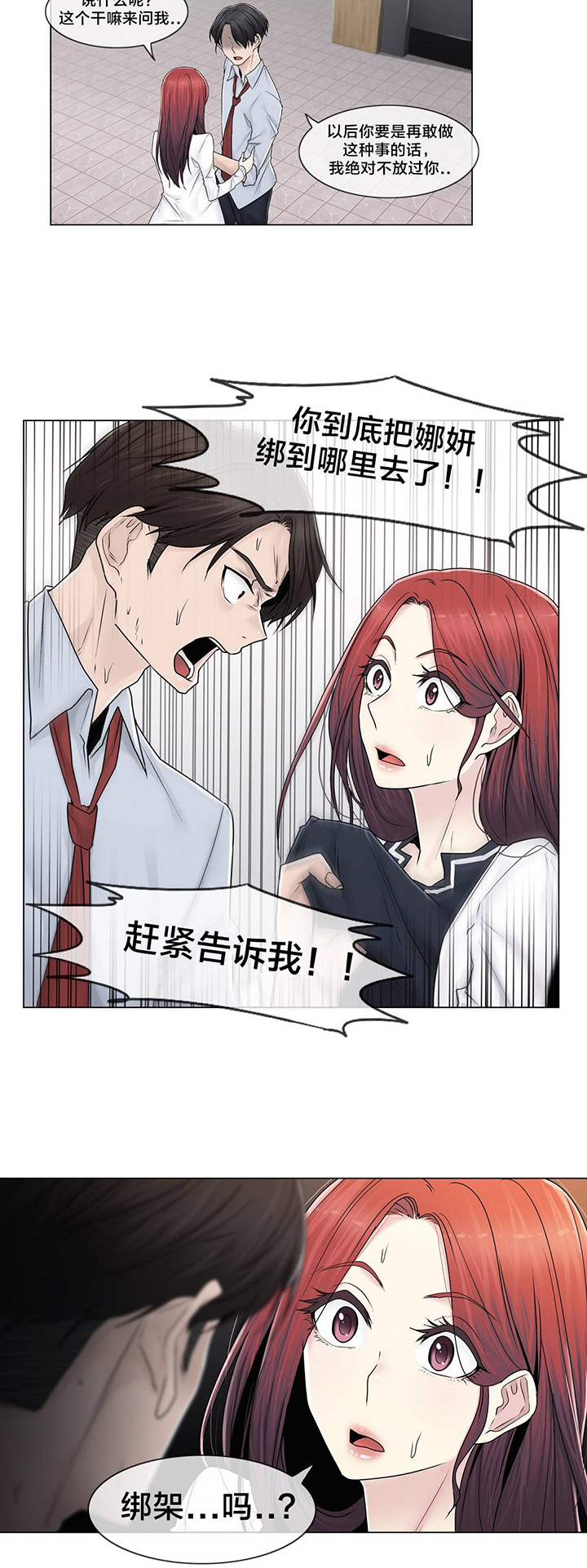 第90话17