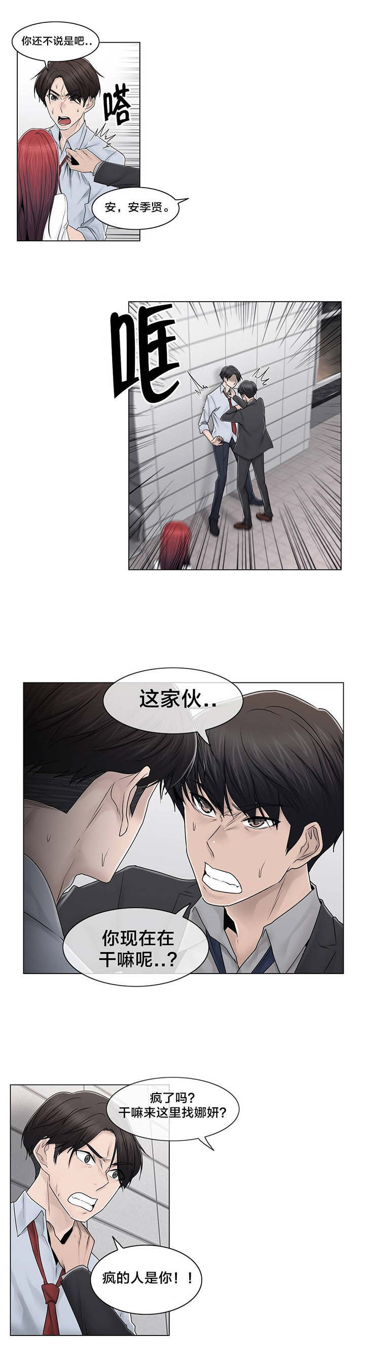 第90话18