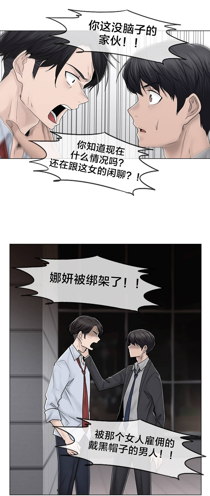 第90话19