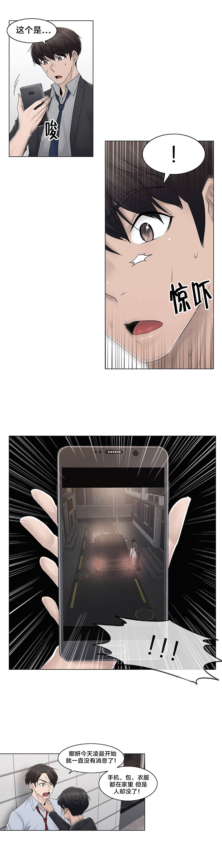 第90话20