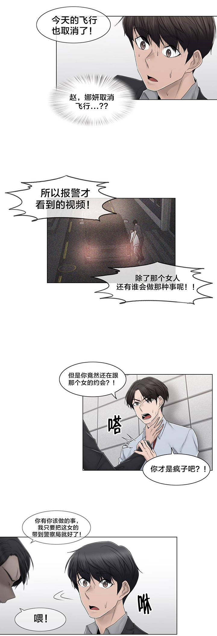 第90话21