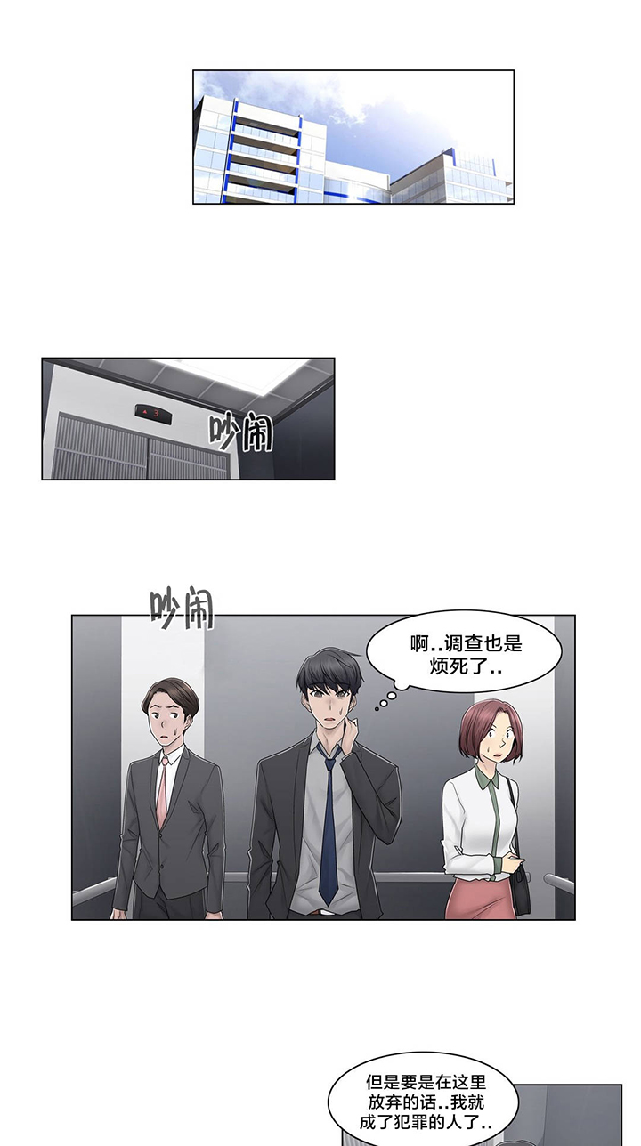第90话5