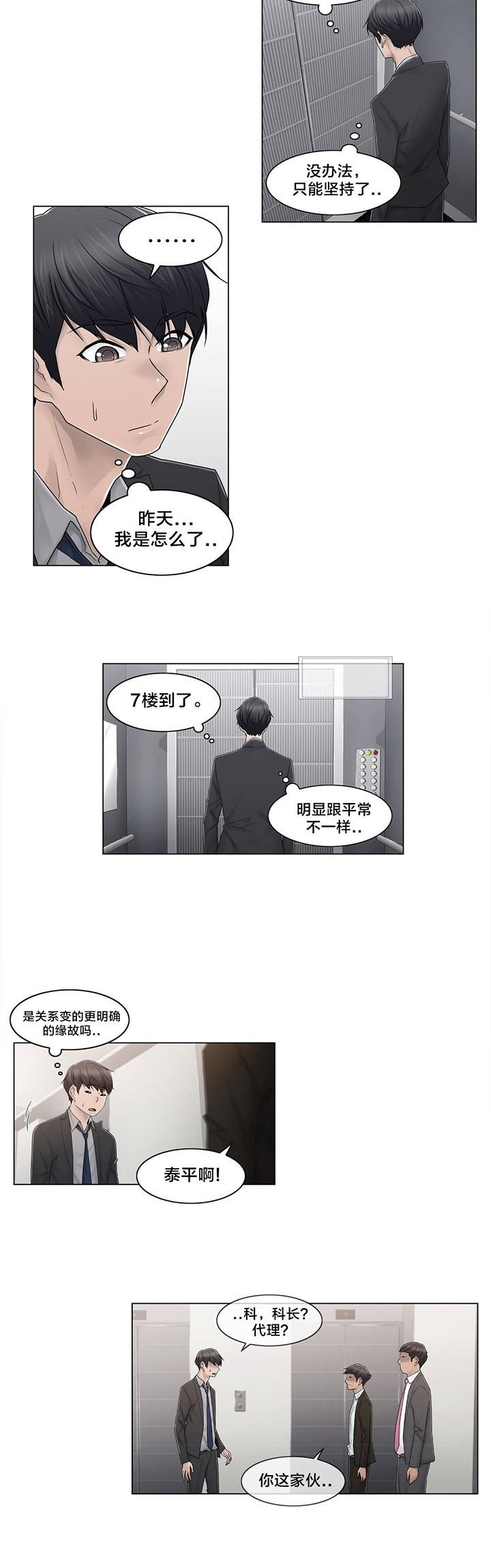 第90话6